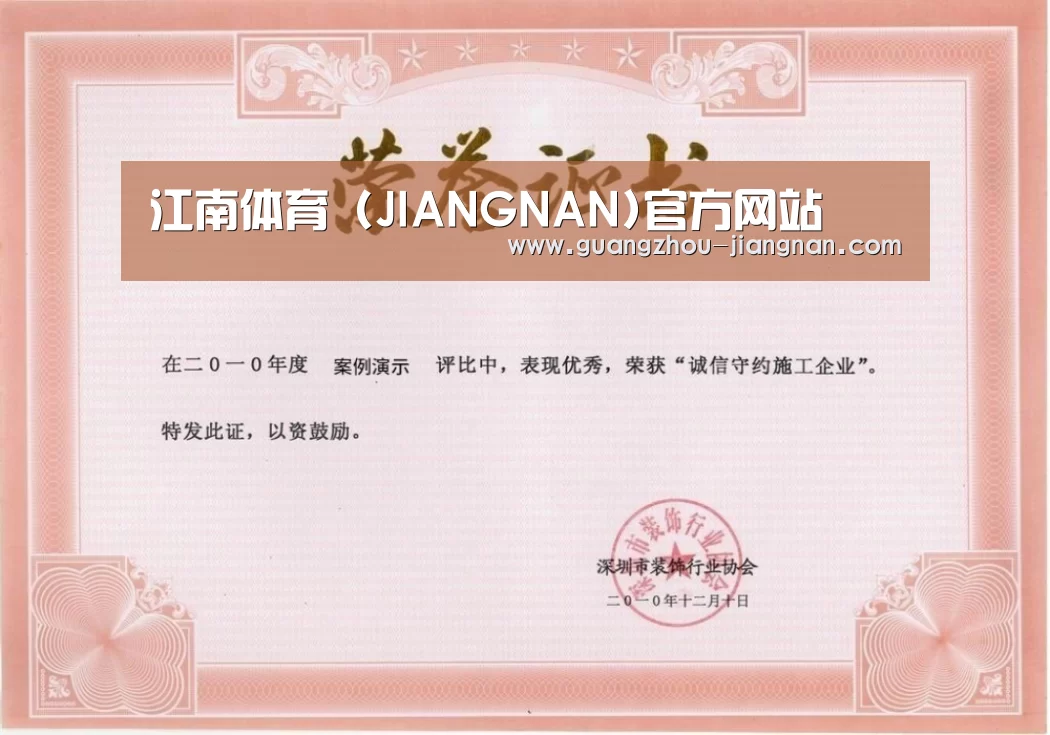 荣誉证书二(图1)