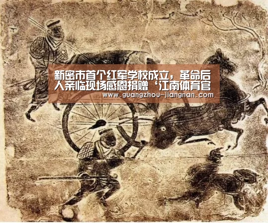 江南体育