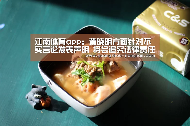 江南体育app